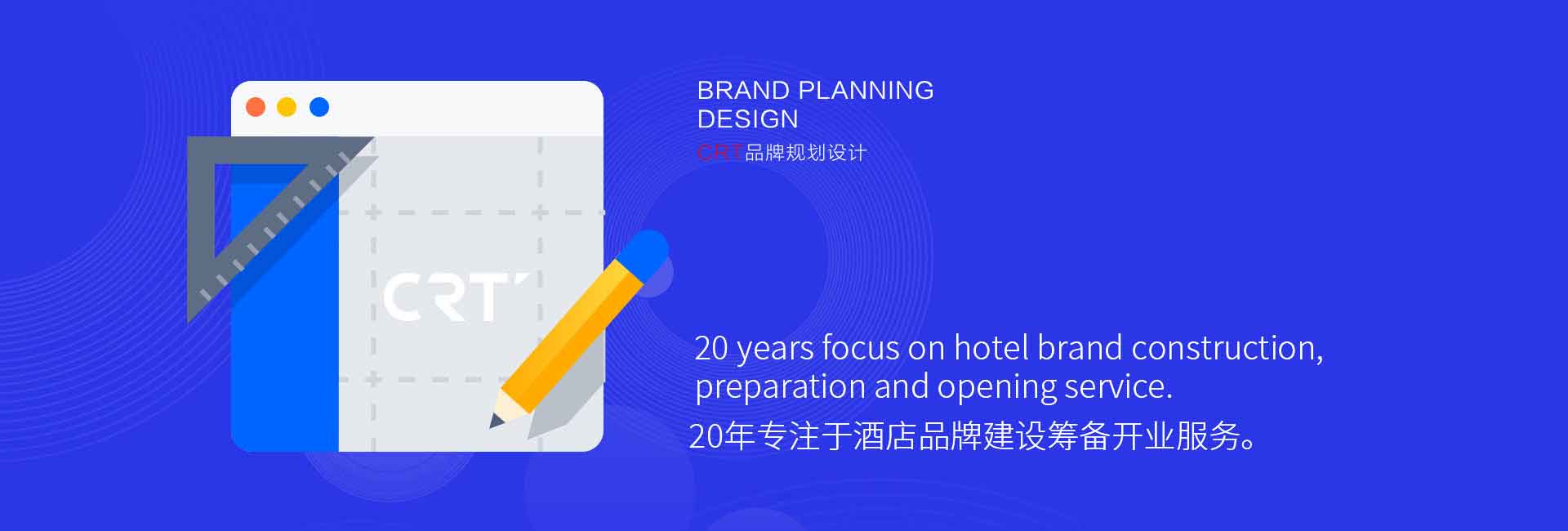 人和時(shí)代CRT品牌視覺(jué)設(shè)計(jì)公司-20年專(zhuān)注于酒店標(biāo)識(shí)設(shè)計(jì)、酒店品牌標(biāo)志設(shè)計(jì)、酒店標(biāo)牌設(shè)計(jì)、酒店導(dǎo)視設(shè)計(jì)、酒店vi設(shè)計(jì)